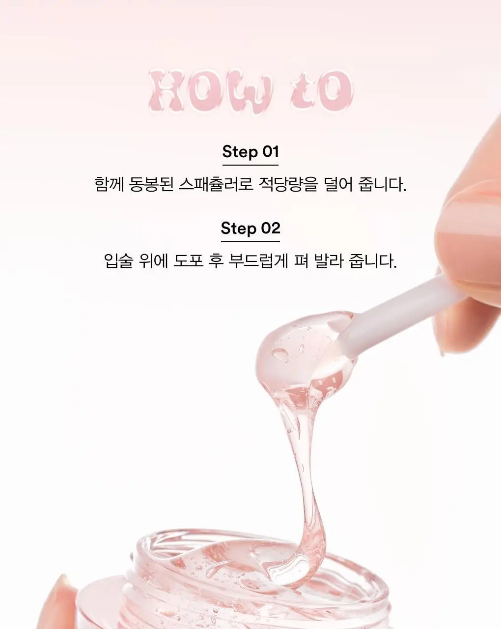 [각질보습케어] 아비브 PDRN 콜라겐 립 마스크 글레이즈드 젤리 11g 상세페이지 24